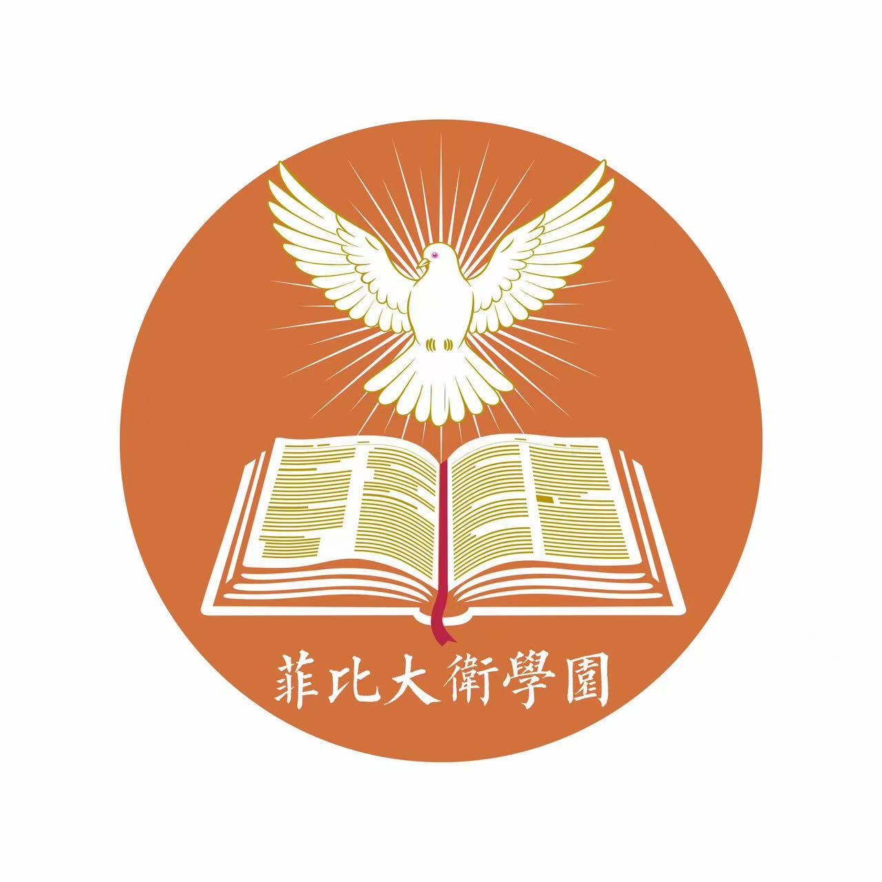 菲比大卫成长乐园—Phoebe David Growth Wonderland-智慧必入你心，你灵要以知识为美！